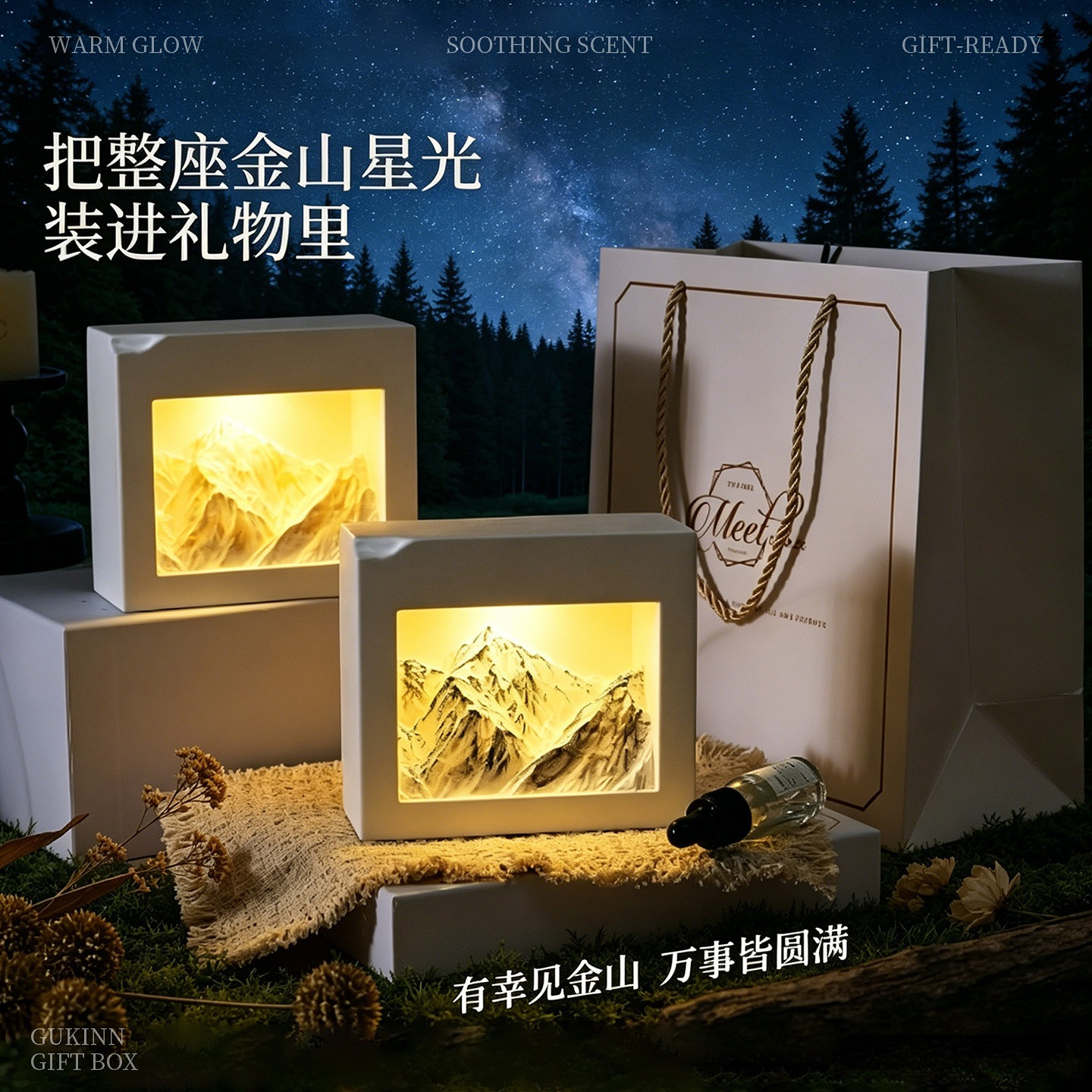 日照金山石膏香薰夜灯礼盒