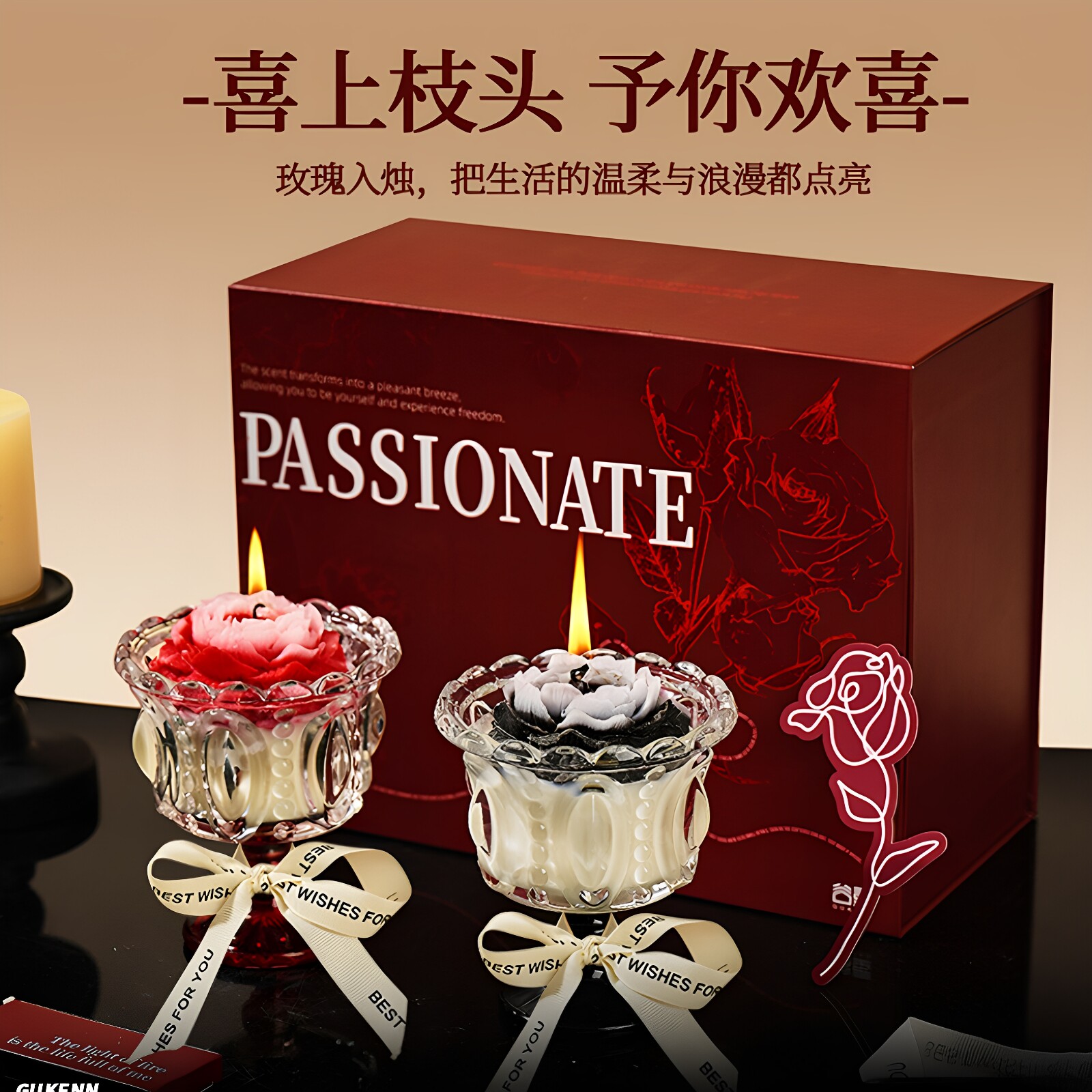 喜上枝头玫瑰香薰蜡烛礼盒送礼