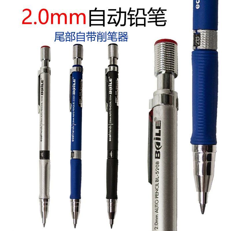 2025新款2B可切换绘图免削2.0mm自动铅笔彩色铅笔芯尾部削笔器