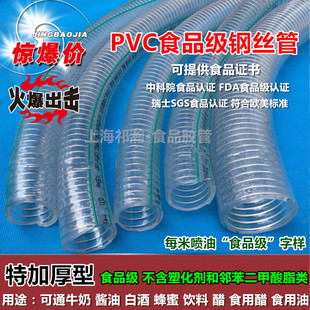 PVC新款电线金属软管专用PVC 不含塑化剂食品级透明钢丝软管