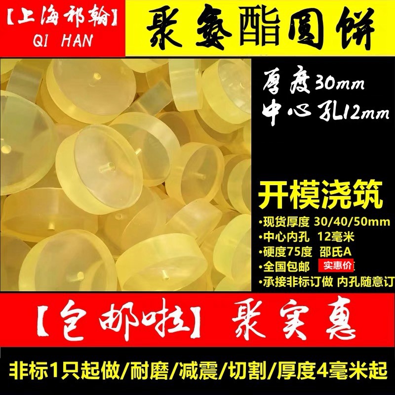 pu新款30优力减震牛筋垫冲