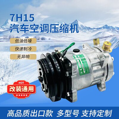 汽车空调压缩机改装专用大排量