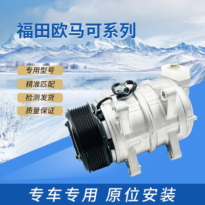 汽车空调压缩机冷气泵康明斯