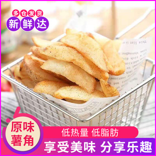 麦肯裹粉带皮原味薯角薯条2.27kg冷冻油炸土豆角半成品西餐小吃