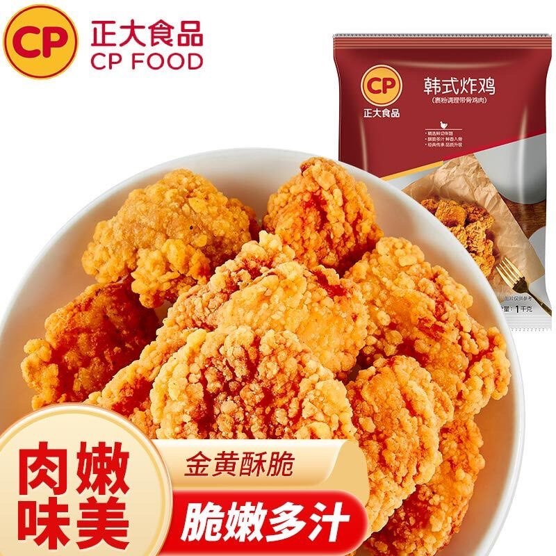 正大韩式炸鸡半成品裹粉冷冻脆皮炸鸡网红无骨炸鸡油炸空气炸锅