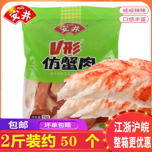 安井锁鲜装手撕麻辣烫豆捞关东煮