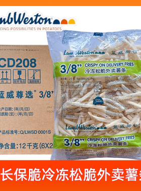 CD208蓝威斯顿裹粉粗薯条2kg冷冻松脆外卖薯条3/8超脆薯条