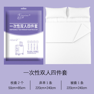 酒店一次性四件套床单被套