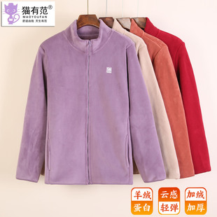 猫有范女士云感外套2070立领拉链加厚万粒绒保暖上衣摇粒绒开衫冬