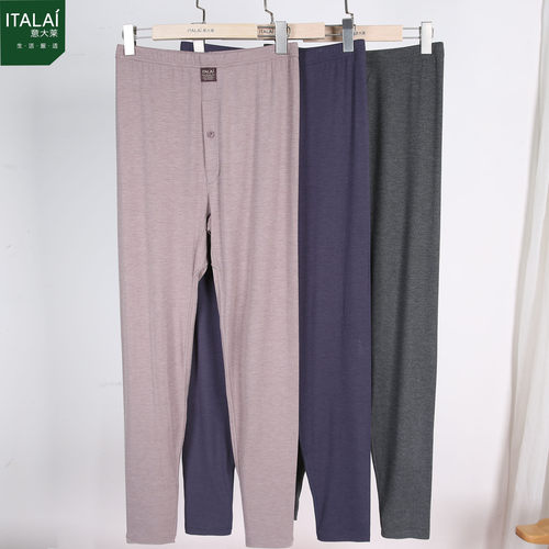 意大莱男士超薄秋裤高腰深裆
