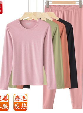 兄华女士圆领秋衣秋裤套装薄款暖姜发热保暖内衣加肥加大码58276