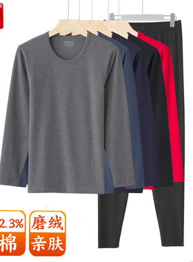 兄华舒服棉莱卡男士圆领秋衣秋裤套装磨毛保暖内衣加肥大码51155