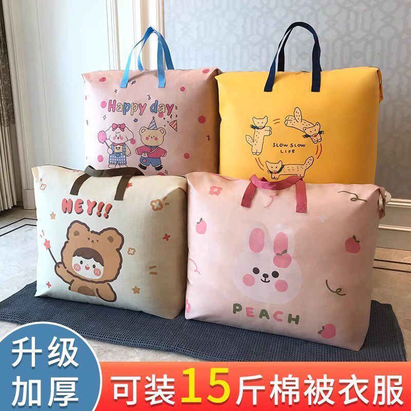 收纳袋子装被子超大容量幼儿园行李整理袋衣服搬家袋打包袋待产包