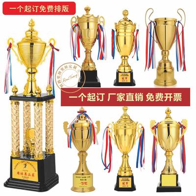 金属奖杯足球篮球排球乒乓球羽毛球比赛团体颁奖龙舟比赛团体颁奖