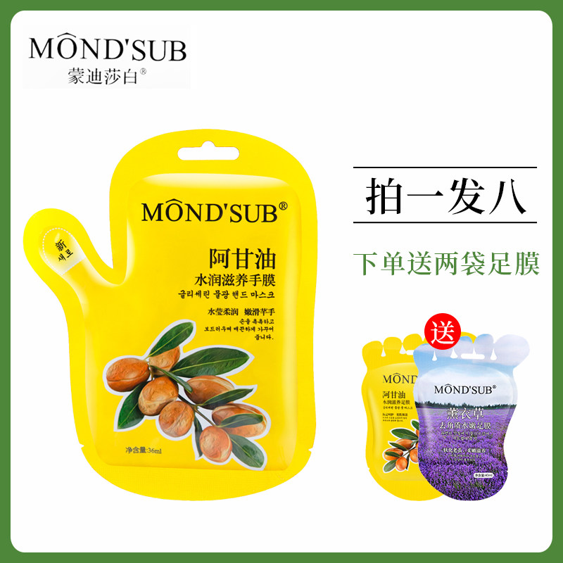 网红爆款护手膜女嫩白保湿去死皮老茧淡化细纹补水保养手套女手部