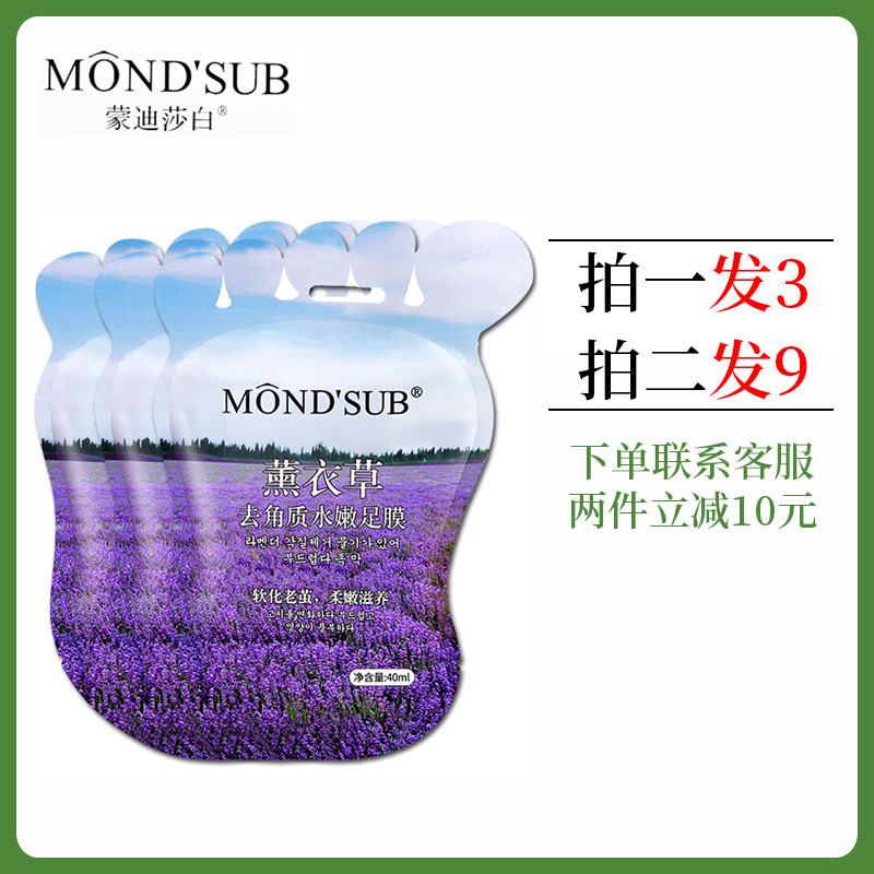 脚膜女去死皮老茧去角质脱皮嫩脚后跟干裂足膜手膜脚膜护理套装