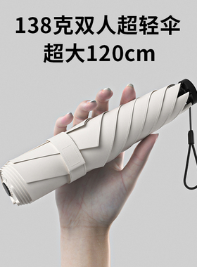 日本加大120cm超轻伞防晒太阳伞遮阳防紫外线晴雨两用超大铅笔伞