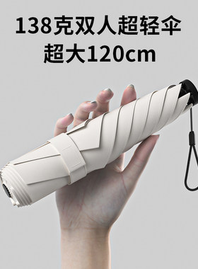 日本加大120cm超轻伞防晒太阳伞遮阳防紫外线晴雨两用超大铅笔伞