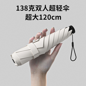 日本加大120cm超轻伞防晒太阳伞遮阳防紫外线晴雨两用超大铅笔伞