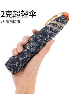 日本超轻防晒伞超强防晒遮阳伞防紫外线女小巧便携雨伞太阳伞折叠
