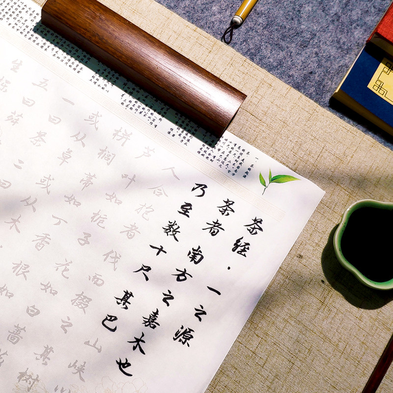 【茶经 全篇】陆羽茶学专著行楷毛笔临摹字帖初学者成人入门套装,文具电教/文化用品/商务用品,宣纸,淘宝优惠券,粉丝福利购,淘宝优惠卷