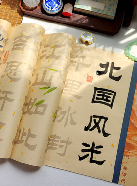 7cm大字描红字帖刘炳森隶书沁园春雪宣纸书法作品纸毛笔字帖临摹