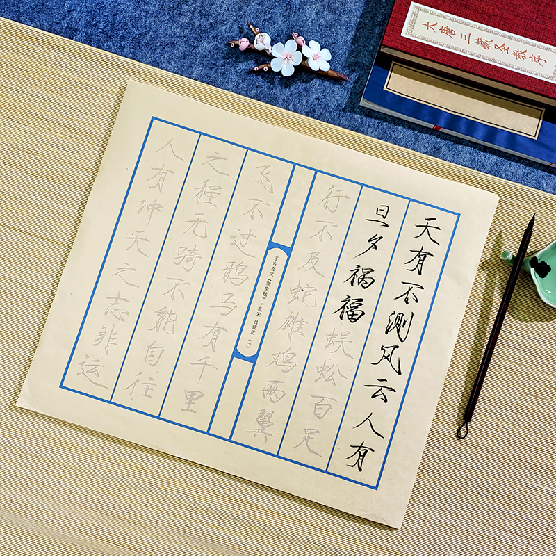 软笔书法瘦金体入门临摹字帖