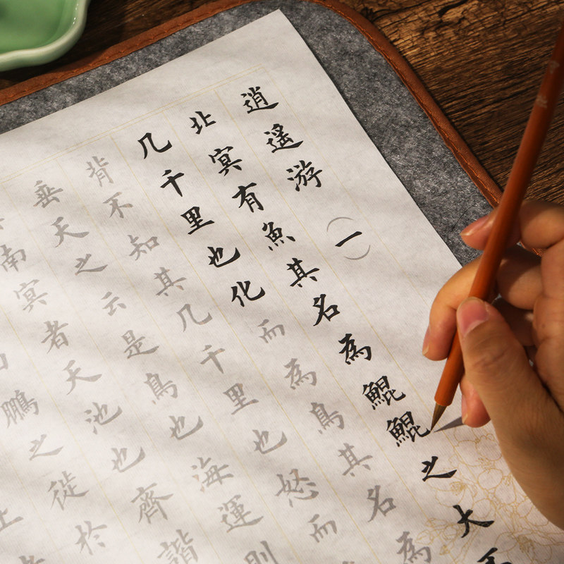 毛笔字帖欧体入门描红毛笔字帖图片