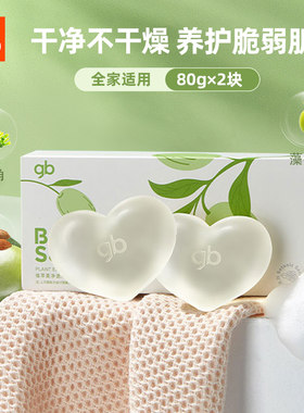 b好孩子新生婴儿香皂宝宝专用洗澡儿童洗脸洗手植物透明皂沐浴皂
