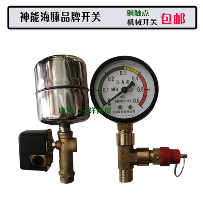 神能海豚自动家用改装压力开关