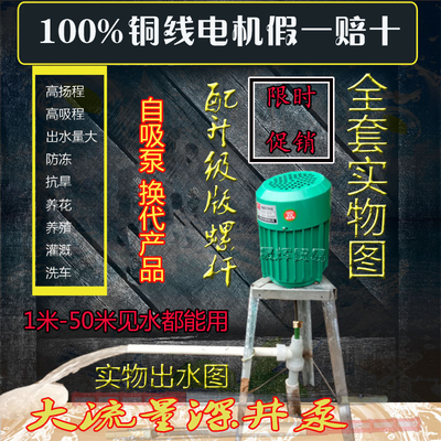 自吸泵家用全自动增压泵水甲兴牌