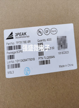 全新原装正品3PEAK TP75176E-SR SOP8 丝印75176E RS-485收发器