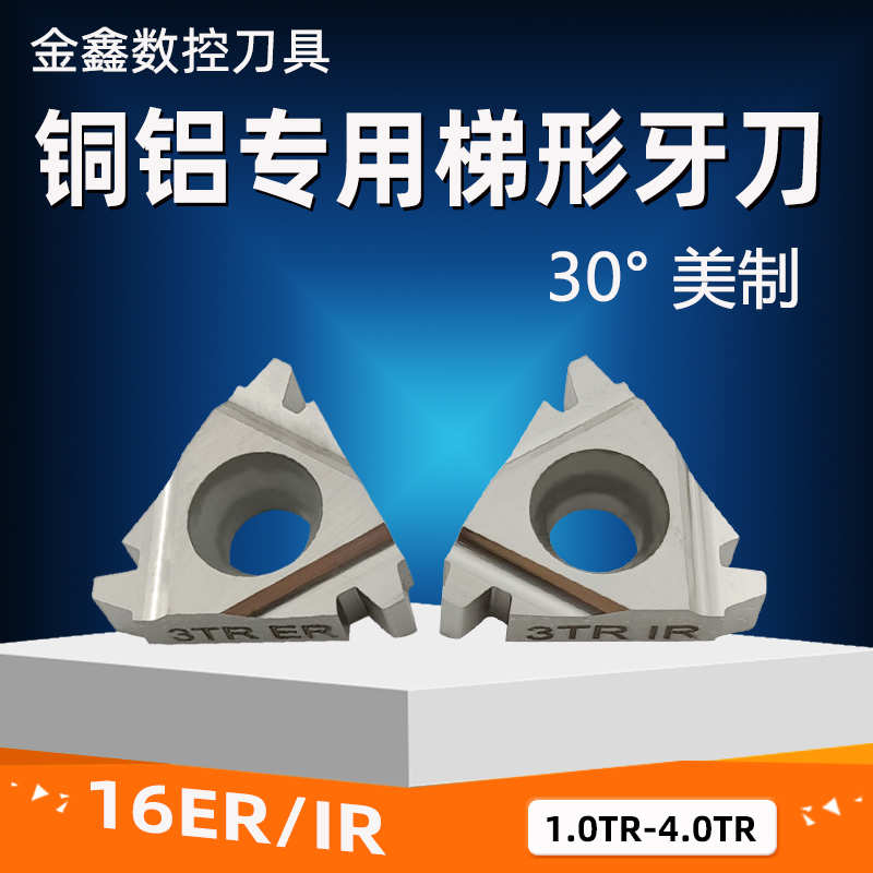高光螺纹车刀梯形30度1.0TR4.0TR