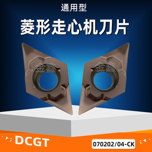 走心机车刀DCGT070202精车不锈钢