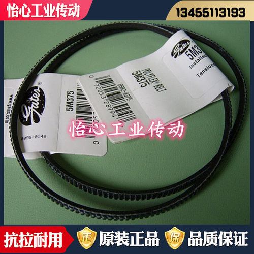 进口盖茨GATES广角带  3/5M875JB 3/5M900JB 3/5M925JB 传动带