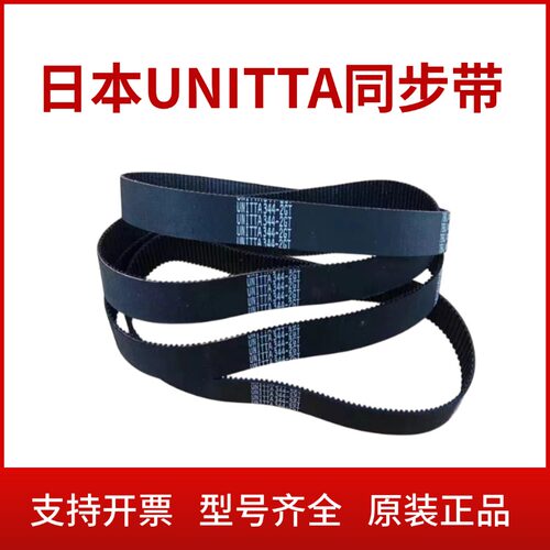 进口优霓塔UNITTA同步带158-2GT 160-2GT 162-2GT 164-2GT