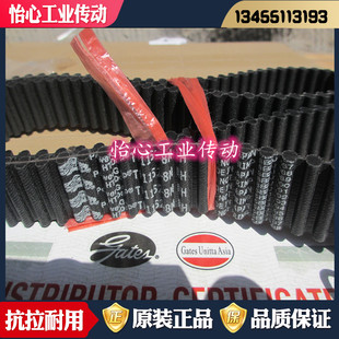 4326 5530 4578 5320 5740 4956 盖茨GATES双面圆弧齿同步带TP14M