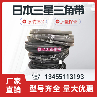 B125 B129 B126 B128 B130 B127 日本三星MITSUBOSHI三角角皮带