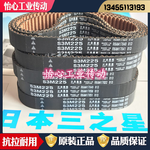 进口三星MBL同步带S3M759 S3M762 S3M765 S3M771 S3M774 S3M786