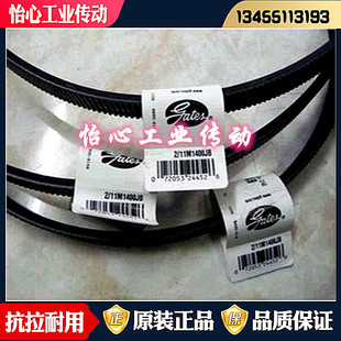 进口盖茨GATES广角带3 11M2300JB 11M2300JB传动带 11M2240JB