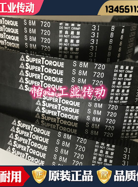 进口三星MBL同步带S8M632 S8M640 S8M656 S8M680 S8M712 S8M720