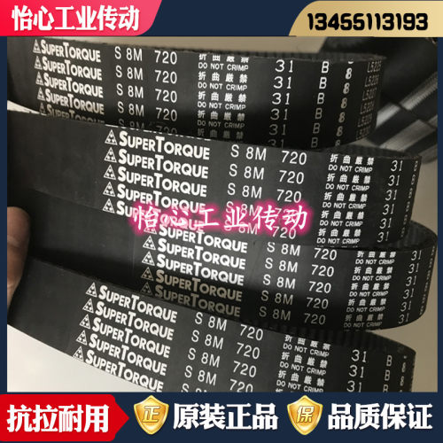 进口三星MBL同步带S8M880 S8M896 S8M912 S8M920 S8M928 S8M944