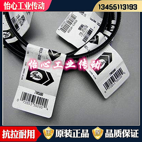 进口盖茨GATES广角带 2/7M500JB 3/7M500JB 2/7M515JB 联组带
