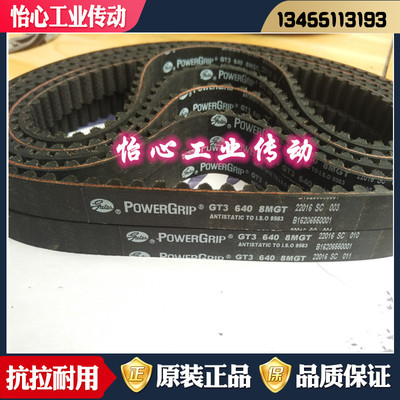 进口盖茨GATES同步带GT3 2200-8MGT 2400-8MGT 2600-8MGT 皮带