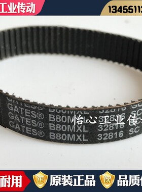 美国盖茨GATES同步带 B180MXL B184MXL B186MXL B190MXL B192MXL