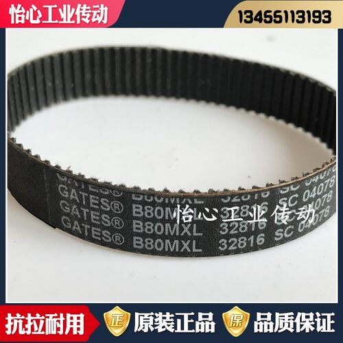 美国盖茨GATES同步带  B612MXL B622MXL B648MXL B681MXL
