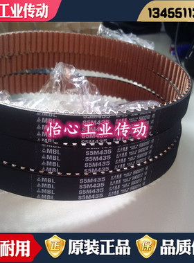 进口三星MBL同步带S5M2000 S5M2145 S5M2255 S5M2480 S5M2525皮带