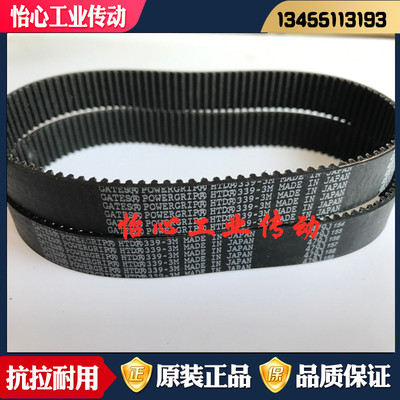 进口盖茨GATES同步带HTD504-3M 510-3M 513-3M 516-3M 519-3M皮带