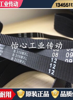 美国盖茨GATES同步带 B265MXL B267MXL B271MXL B273MXL B275MXL