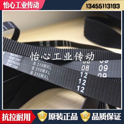 美国盖茨GATES同步带 B380MXL B388MXL B390MXL B397MXL B400MXL